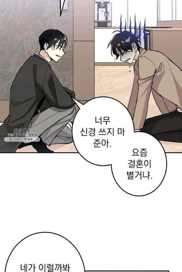 소원을 들어 주겠다 7화 14