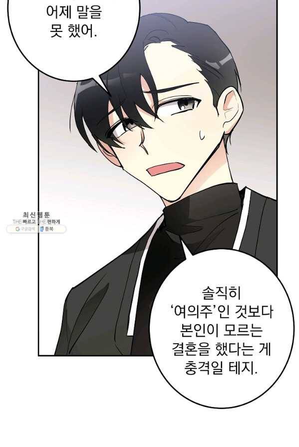 소원을 들어 주겠다 7화 15