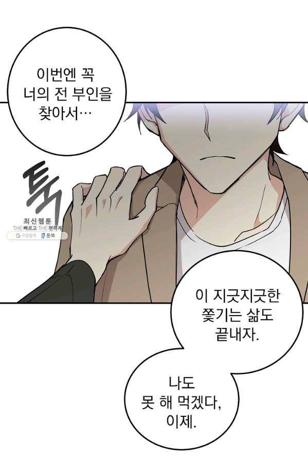 소원을 들어 주겠다 7화 16