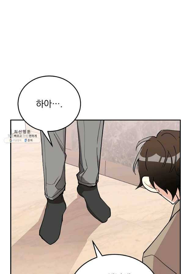 소원을 들어 주겠다 7화 17