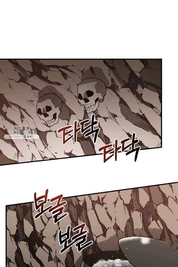 소원을 들어 주겠다 17화 1
