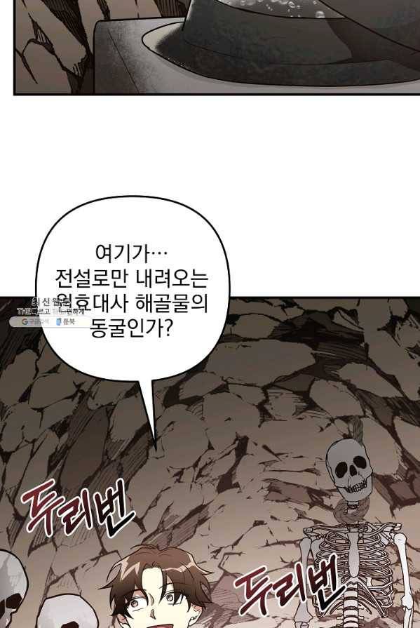 소원을 들어 주겠다 17화 2