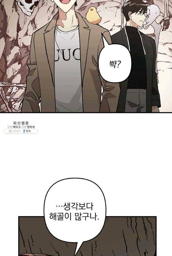 소원을 들어 주겠다 17화 3