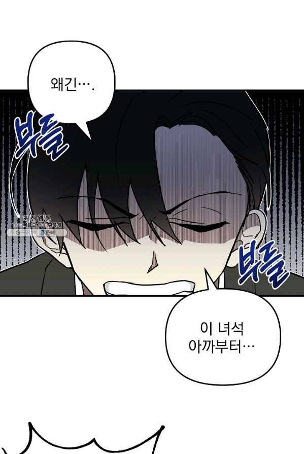 소원을 들어 주겠다 17화 7