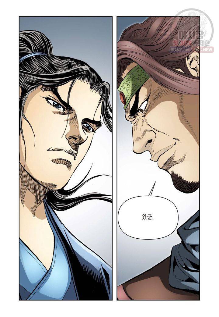 사류무사 202화 5