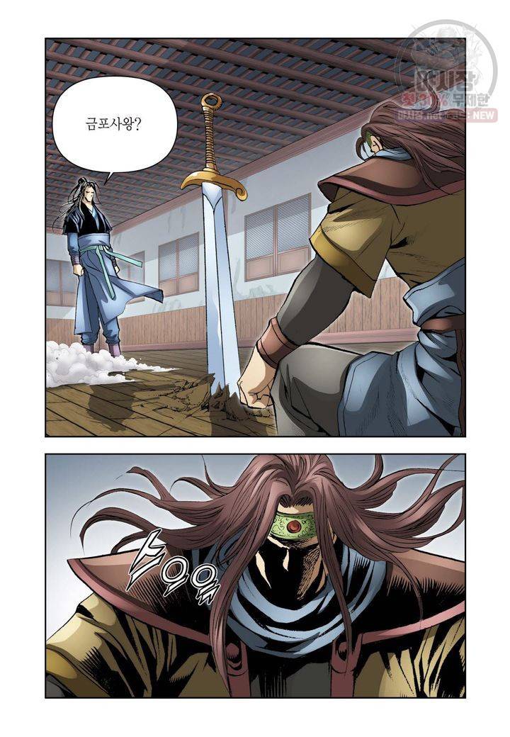 사류무사 202화 6
