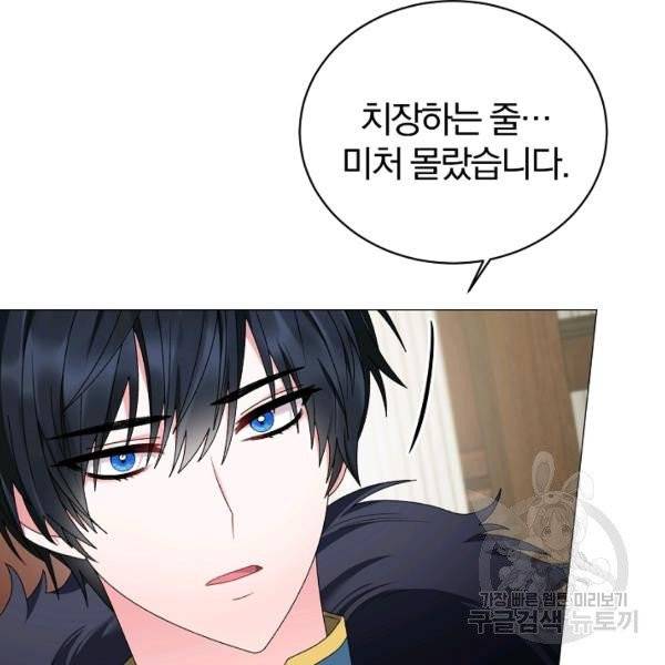 악녀지만 여주인공이 되겠습니다 18화 6