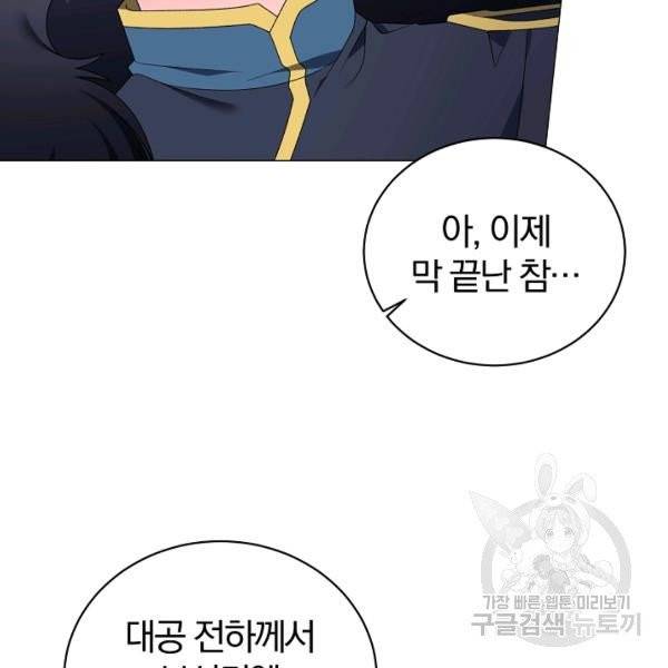 악녀지만 여주인공이 되겠습니다 18화 7