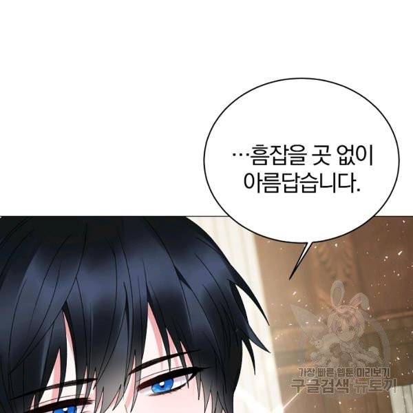 악녀지만 여주인공이 되겠습니다 18화 9
