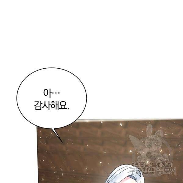 악녀지만 여주인공이 되겠습니다 18화 11