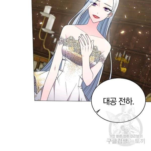 악녀지만 여주인공이 되겠습니다 18화 12