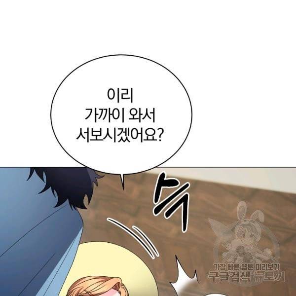 악녀지만 여주인공이 되겠습니다 18화 13