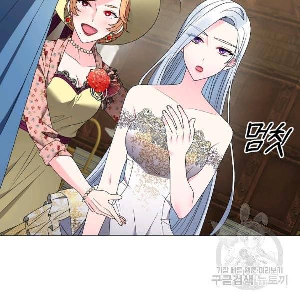 악녀지만 여주인공이 되겠습니다 18화 14