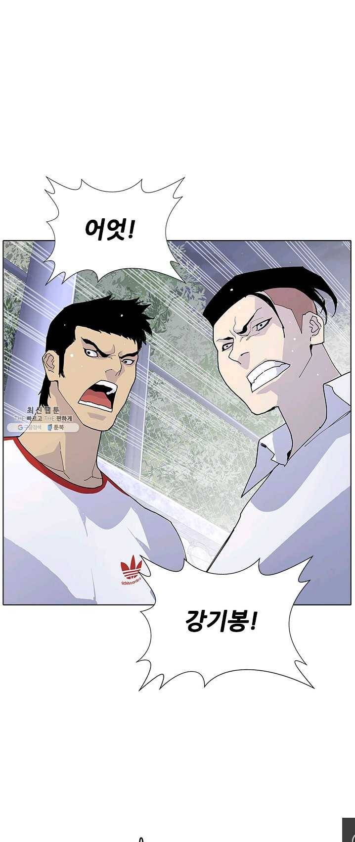 갱스쿨2 시즌2 66화 1