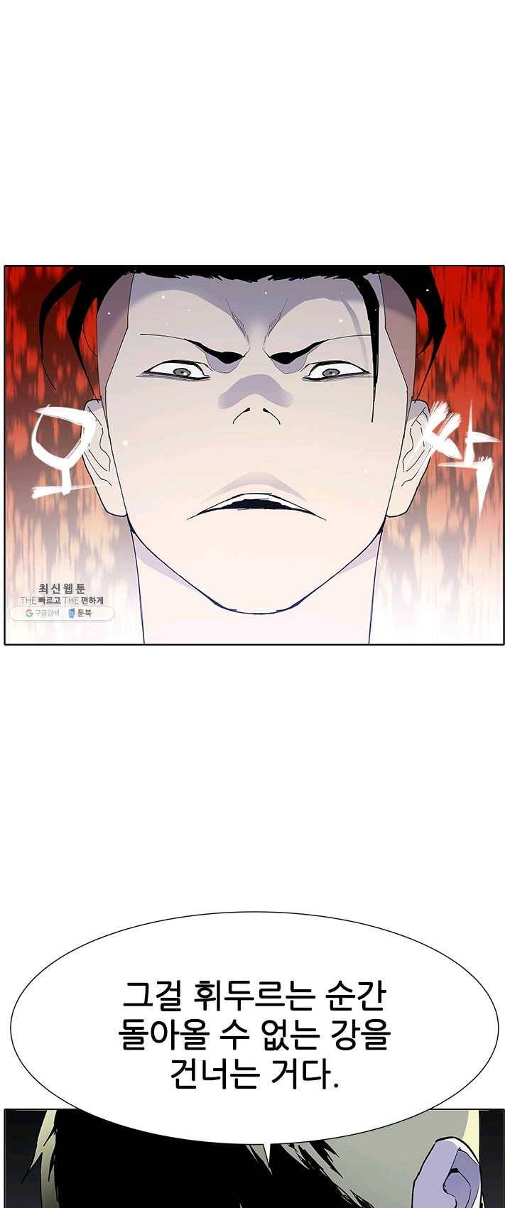 갱스쿨2 시즌2 66화 7