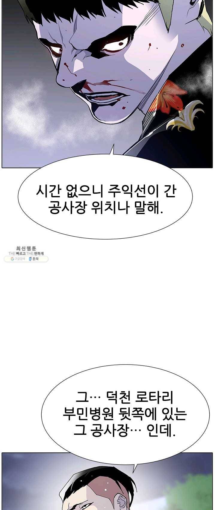 갱스쿨2 시즌2 66화 8