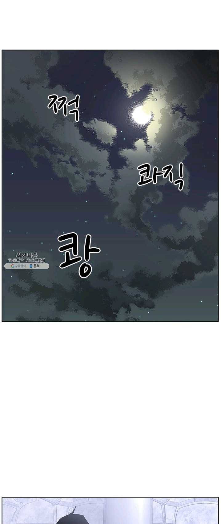 갱스쿨2 시즌2 66화 11