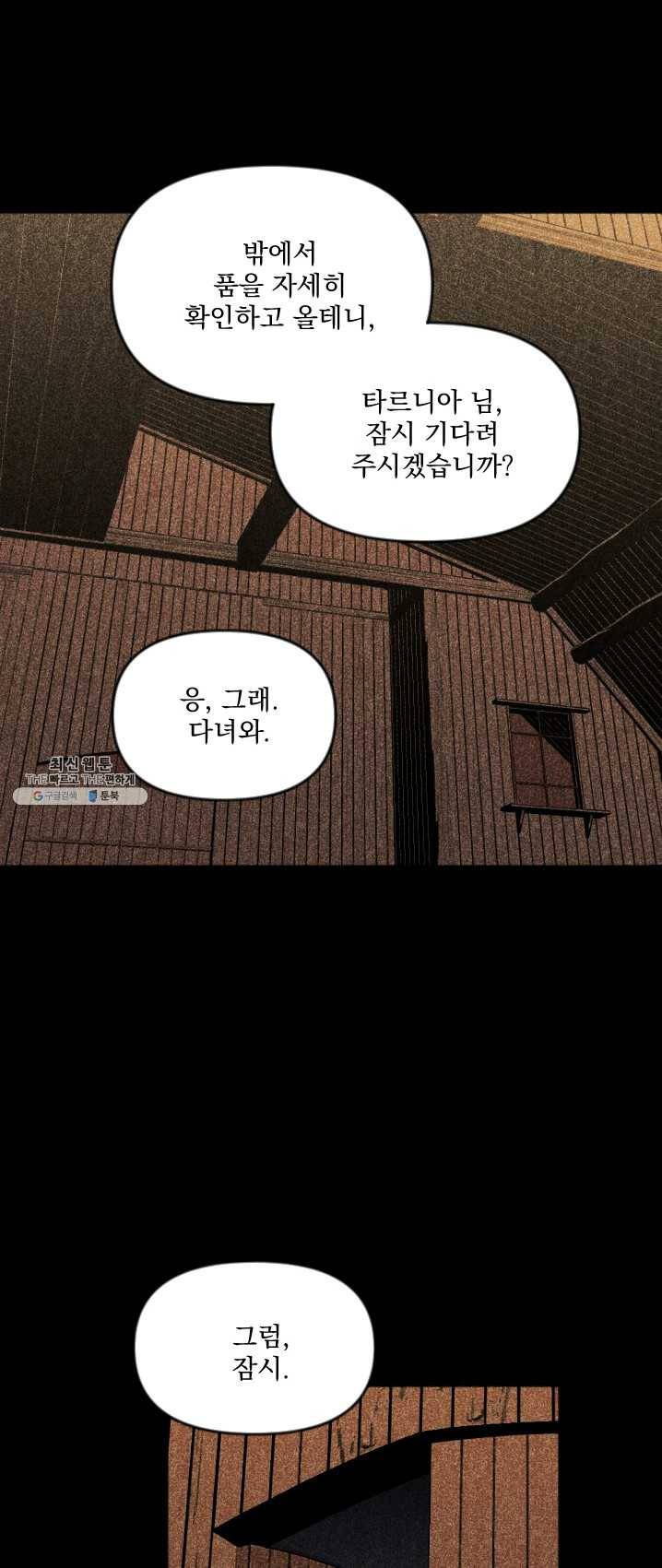 이몽일청 22화 1