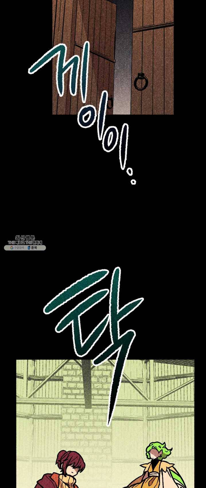 이몽일청 22화 2