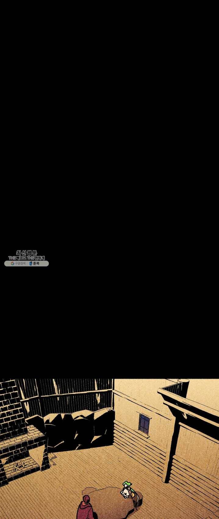 이몽일청 22화 9