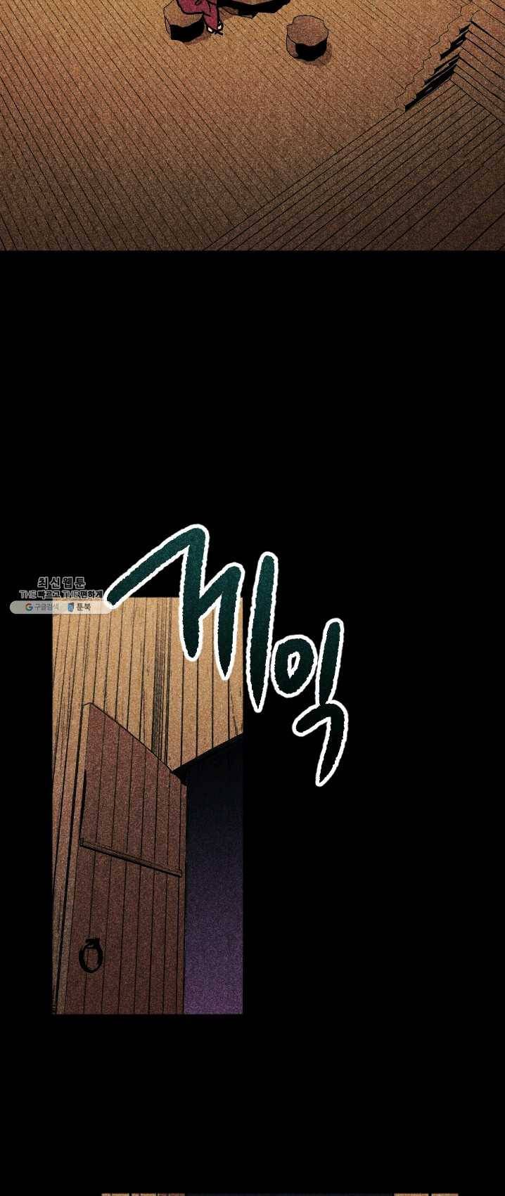 이몽일청 22화 10