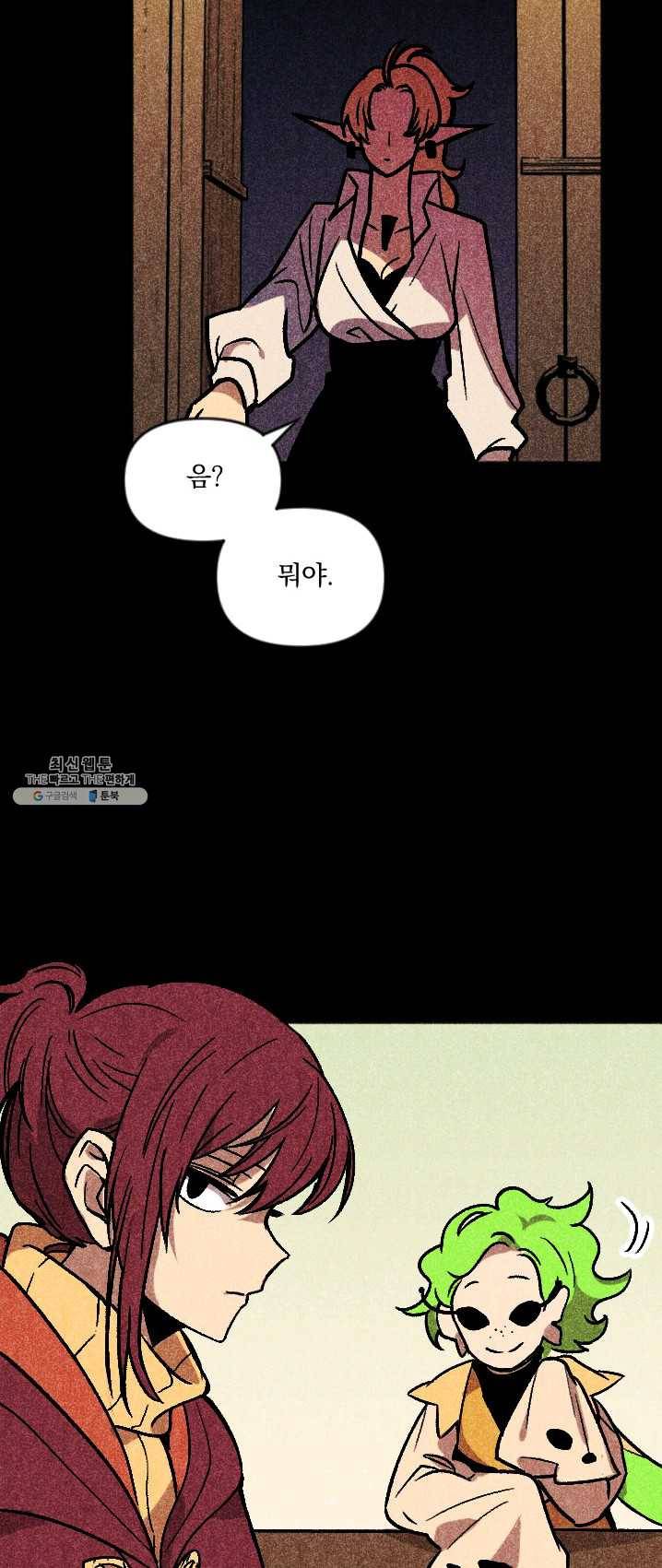 이몽일청 22화 11