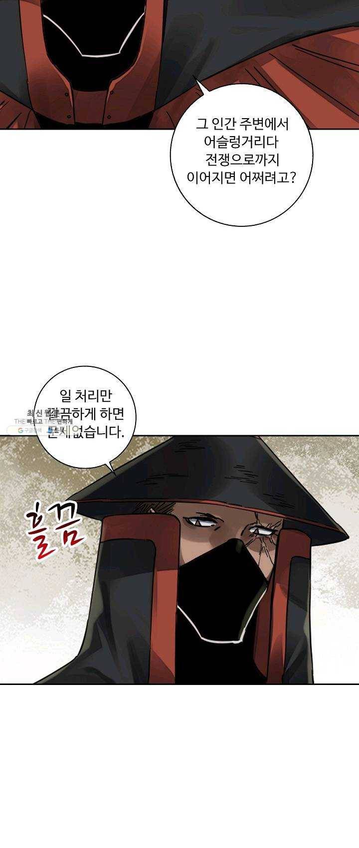 전무: 최강 무도 계승패 138화 4
