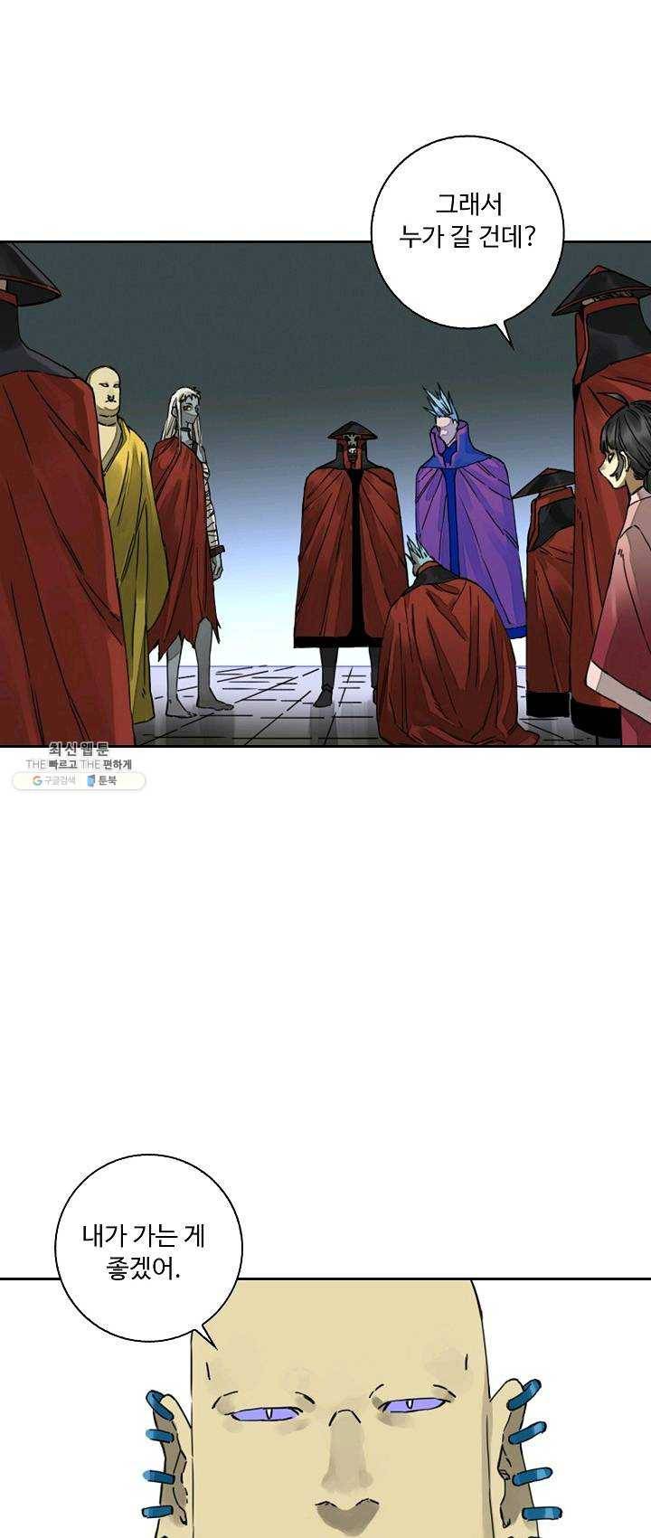 전무: 최강 무도 계승패 138화 5