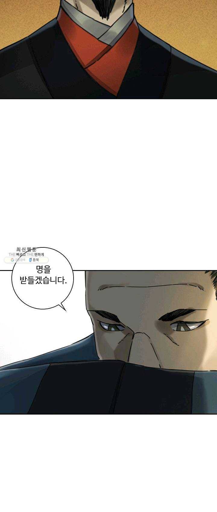 전무: 최강 무도 계승패 138화 11