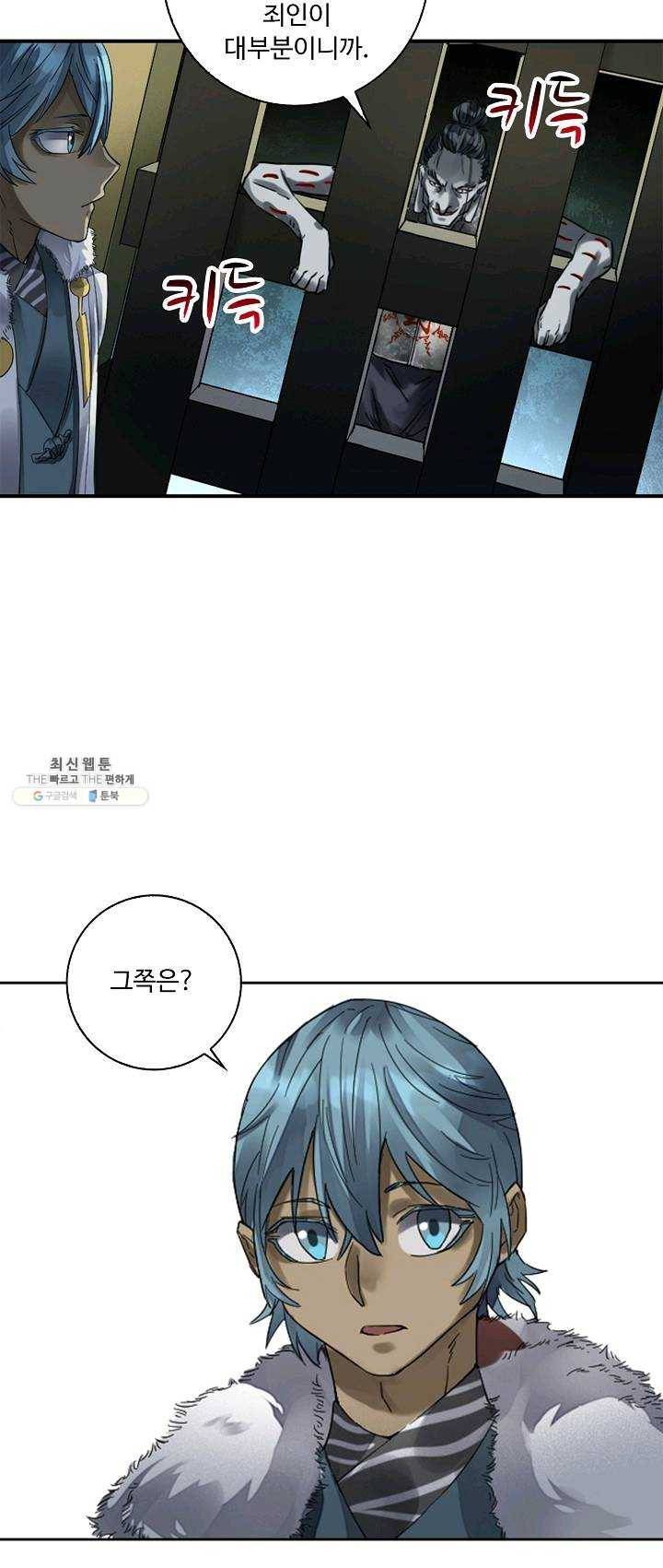 전무: 최강 무도 계승패 138화 30