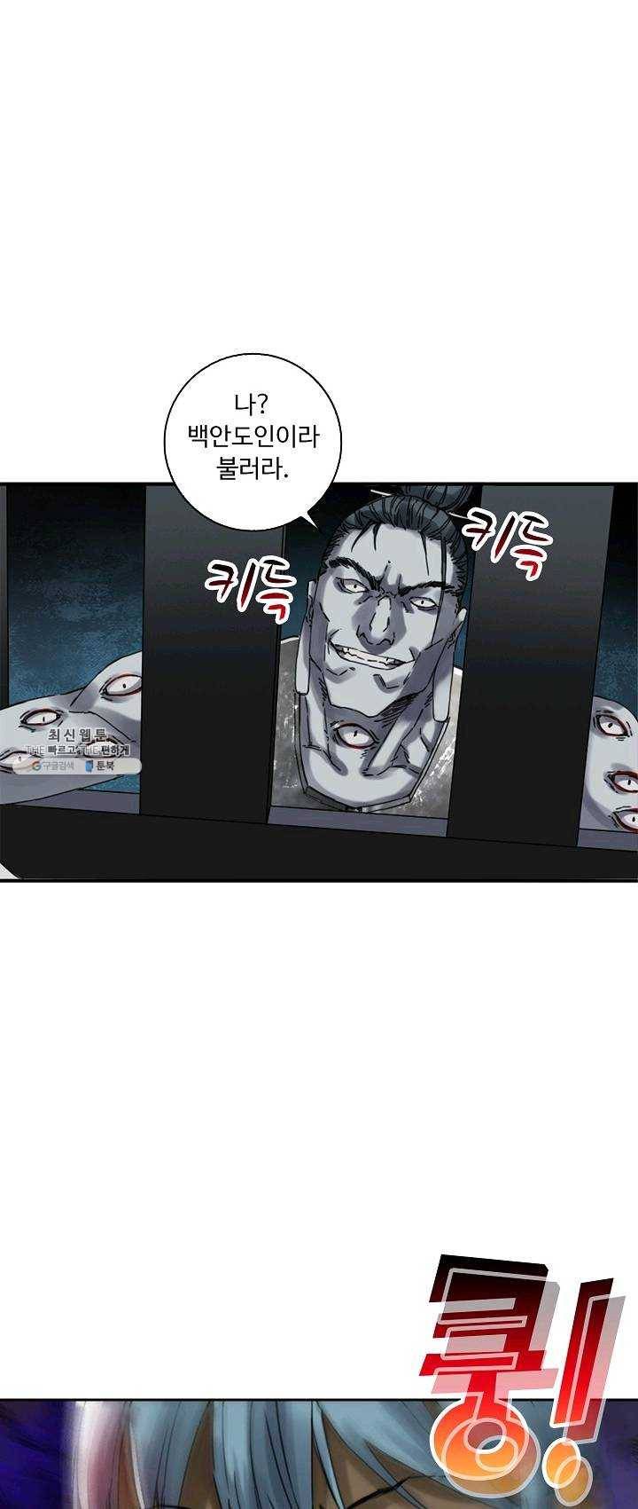 전무: 최강 무도 계승패 138화 31