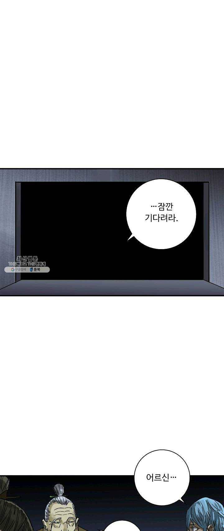 전무: 최강 무도 계승패 138화 39