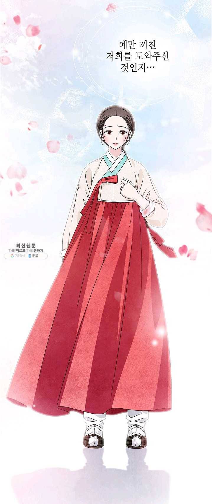 폐월화 : 야수의 꽃 27화 17