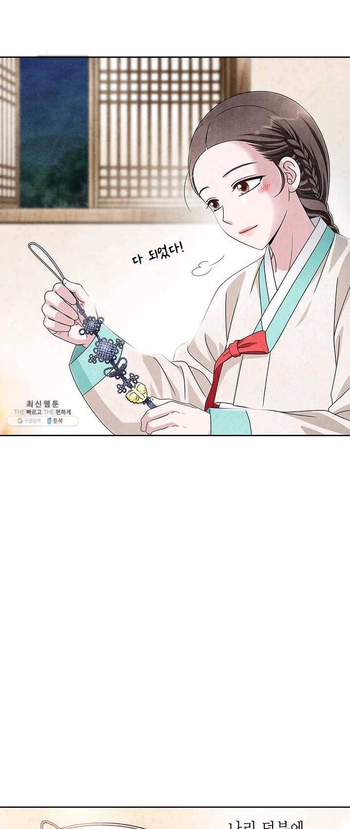 폐월화 : 야수의 꽃 27화 27