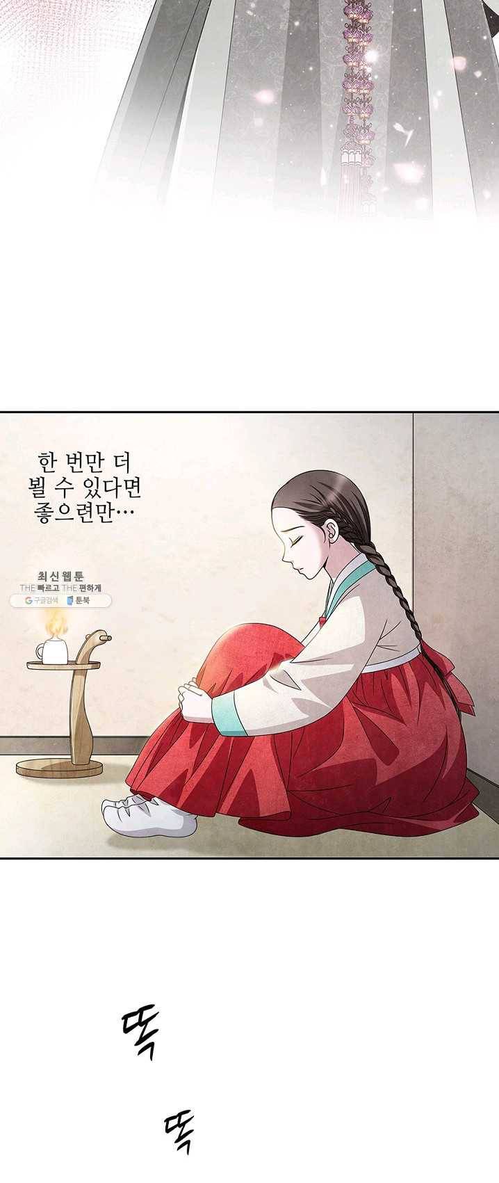 폐월화 : 야수의 꽃 27화 31