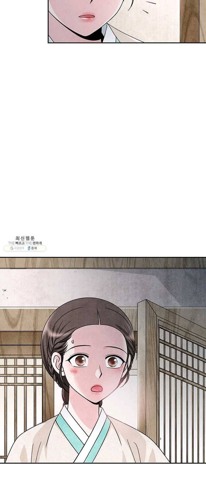 폐월화 : 야수의 꽃 27화 34