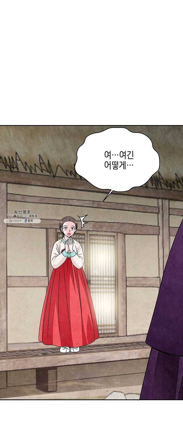 폐월화 : 야수의 꽃 27화 35