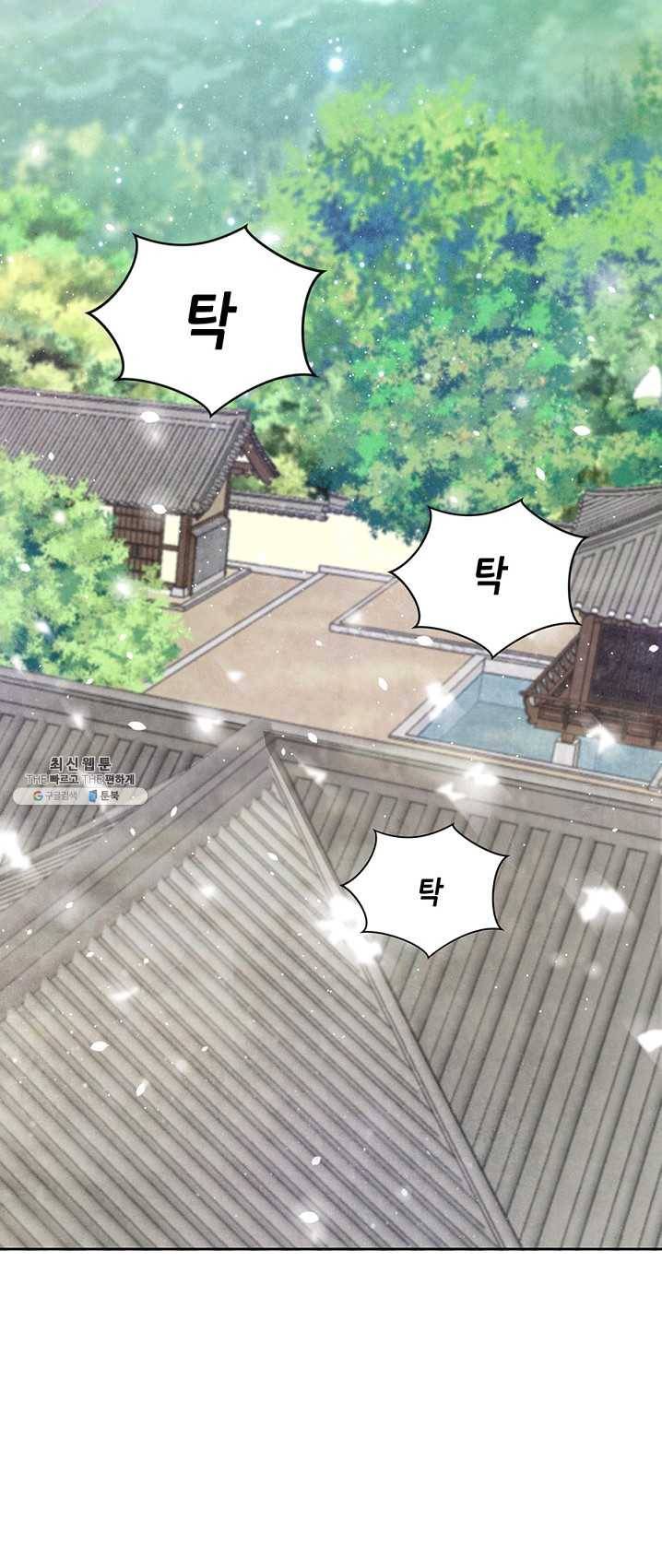 폐월화 : 야수의 꽃 27화 37