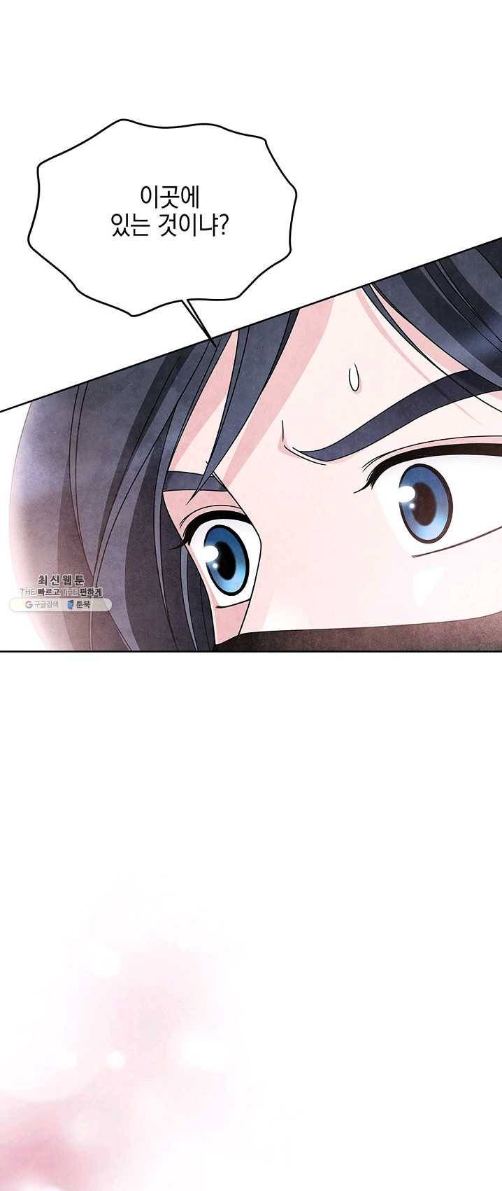 폐월화 : 야수의 꽃 27화 44