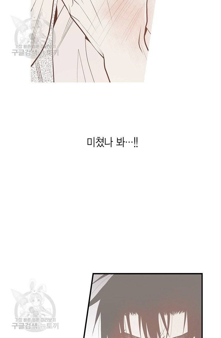 언브레이커블 마스터 92화 4