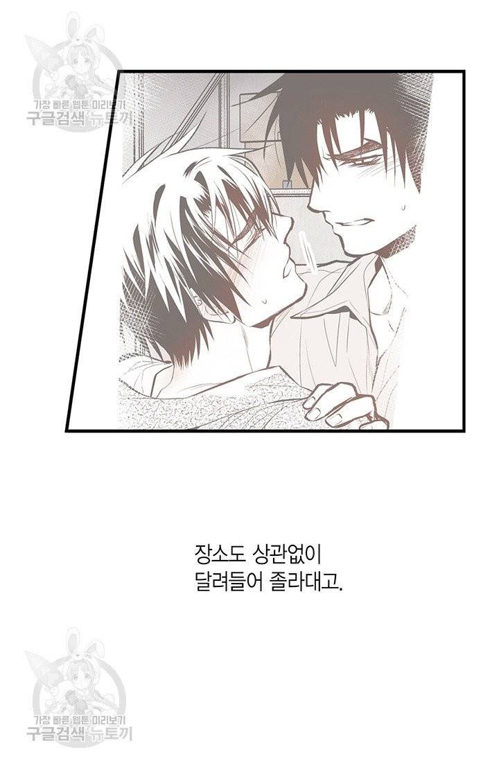 언브레이커블 마스터 92화 6
