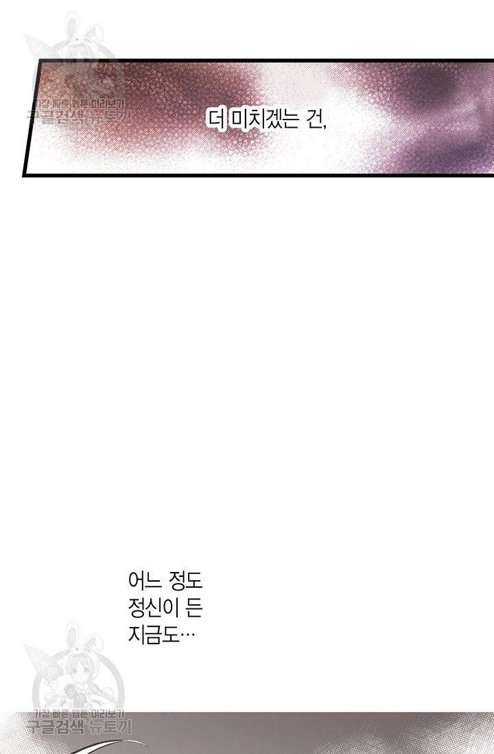 언브레이커블 마스터 92화 7