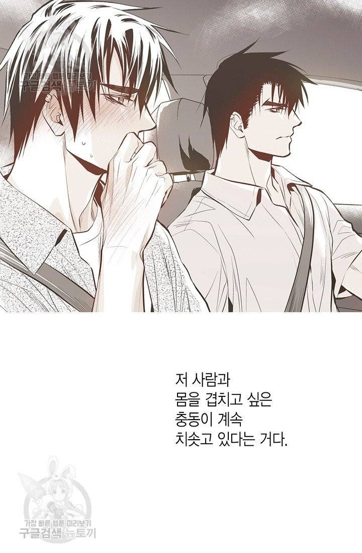 언브레이커블 마스터 92화 8