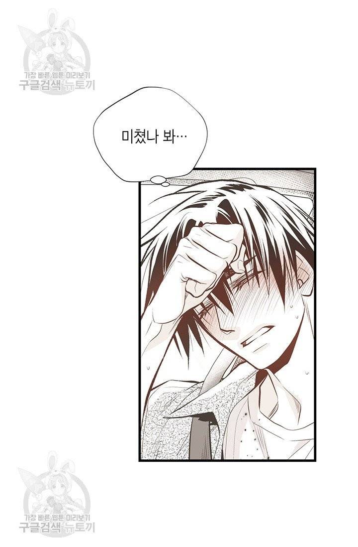언브레이커블 마스터 92화 9