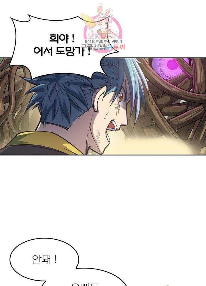 현계지문 106화 1
