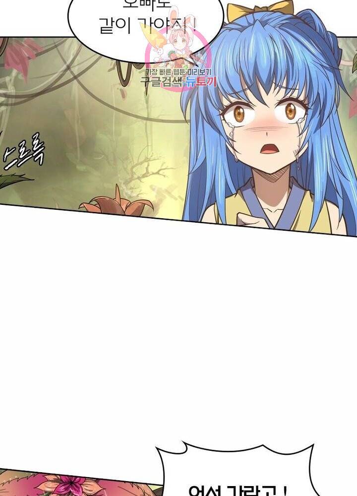 현계지문 106화 2