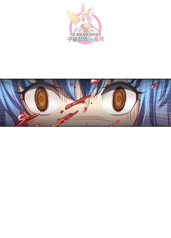 현계지문 106화 5