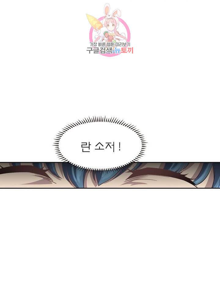 현계지문 106화 7