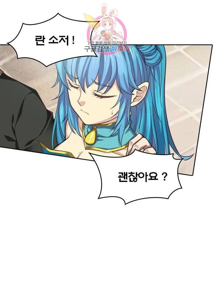 현계지문 106화 8