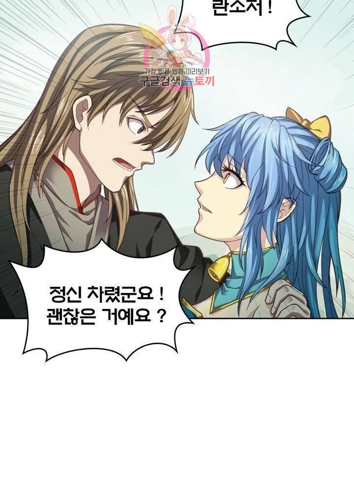 현계지문 106화 11